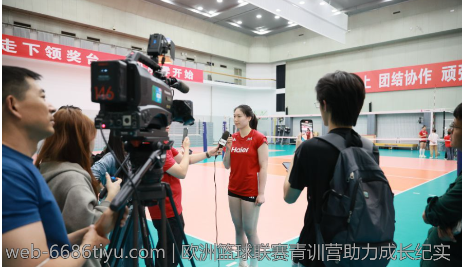 欧洲篮球联赛青训营助力成长纪实