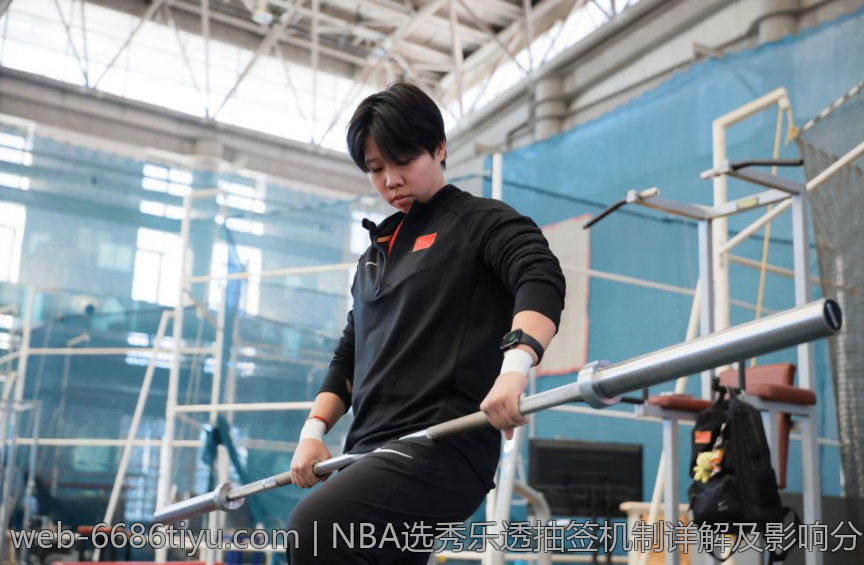 NBA选秀乐透抽签机制详解及影响分析