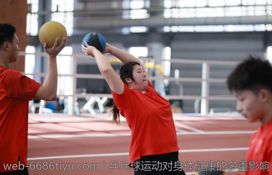 乒乓球运动对身体健康的多重影响