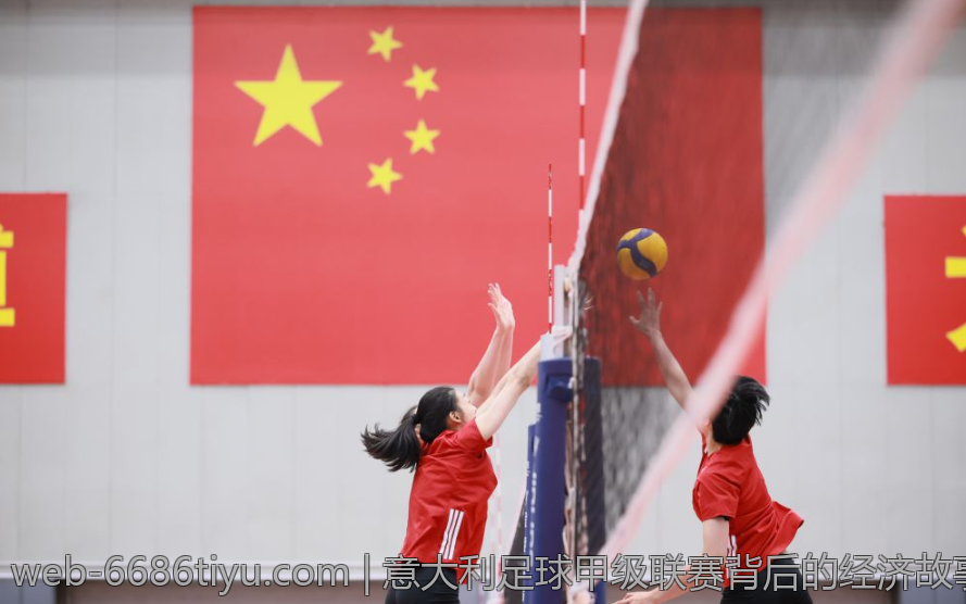 意大利足球甲级联赛背后的经济故事