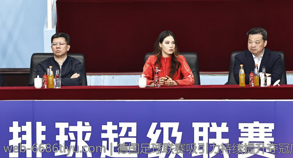 德国足球联赛吸引力持续提升夺冠席位