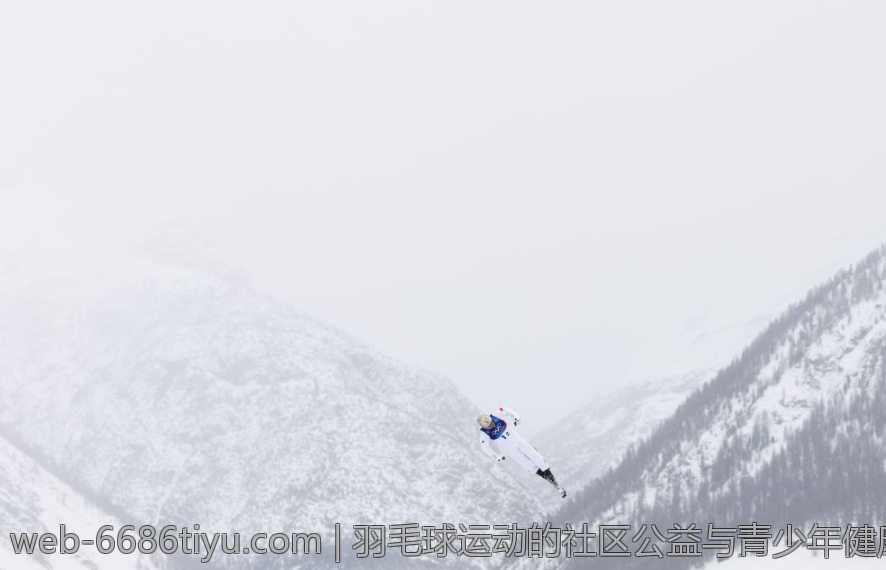 羽毛球运动的社区公益与青少年健康推广