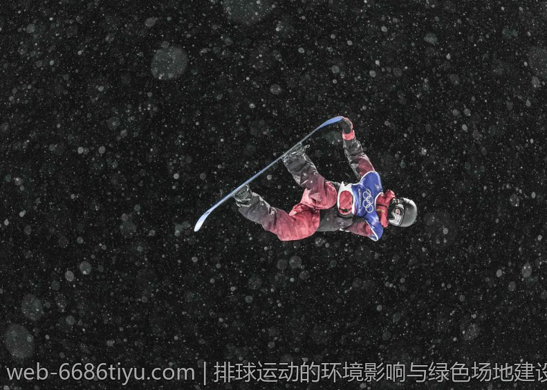 排球运动的环境影响与绿色场地建设方案