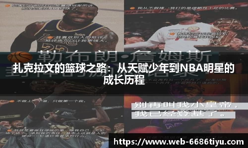 6686体育投注官网